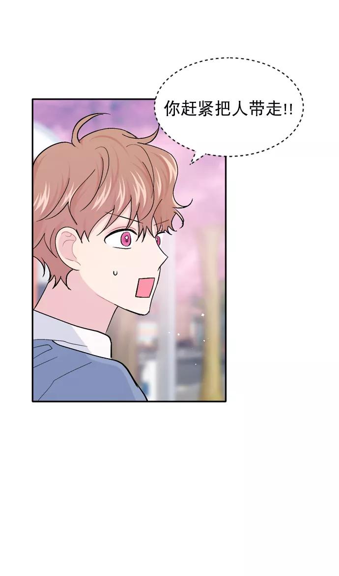 《WHO ARE YOU！》第40话 第14页