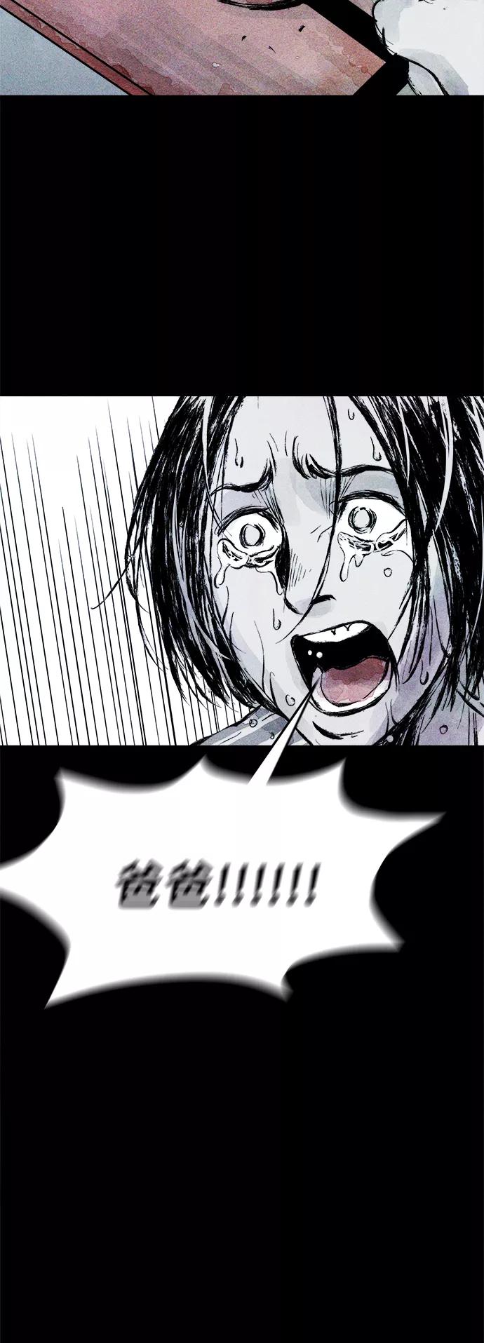 《人类碎片》第39话 第48页