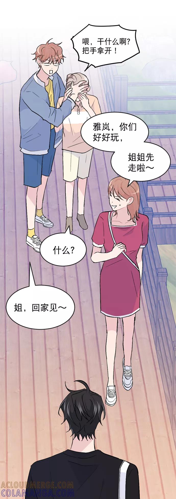 《WHO ARE YOU！》第40话 第16页