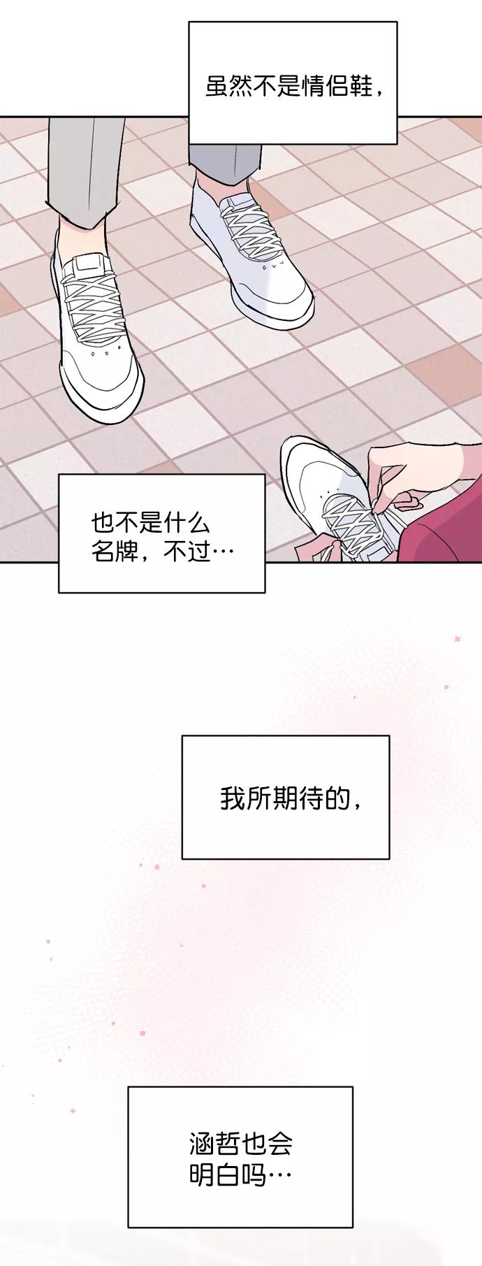 《WHO ARE YOU！》第40话 第68页