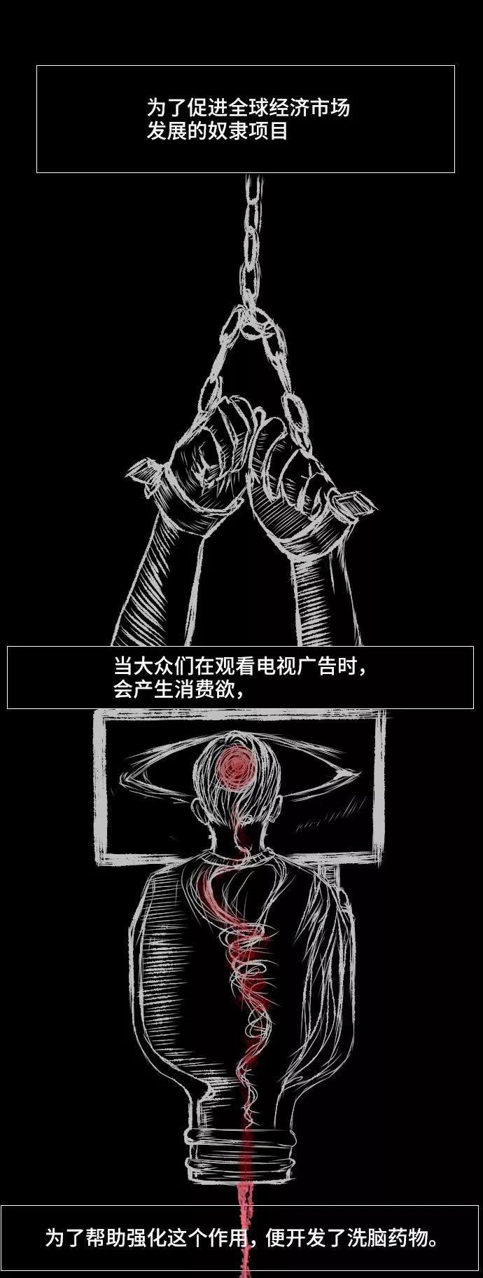 《DEAD DAYS：死亡之日》第39话 第38页