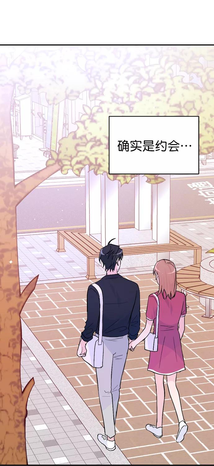 《WHO ARE YOU！》第40话 第77页