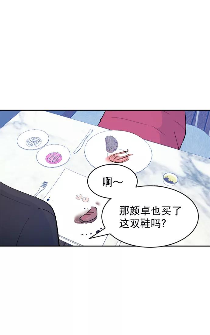 《WHO ARE YOU！》第40话 第29页