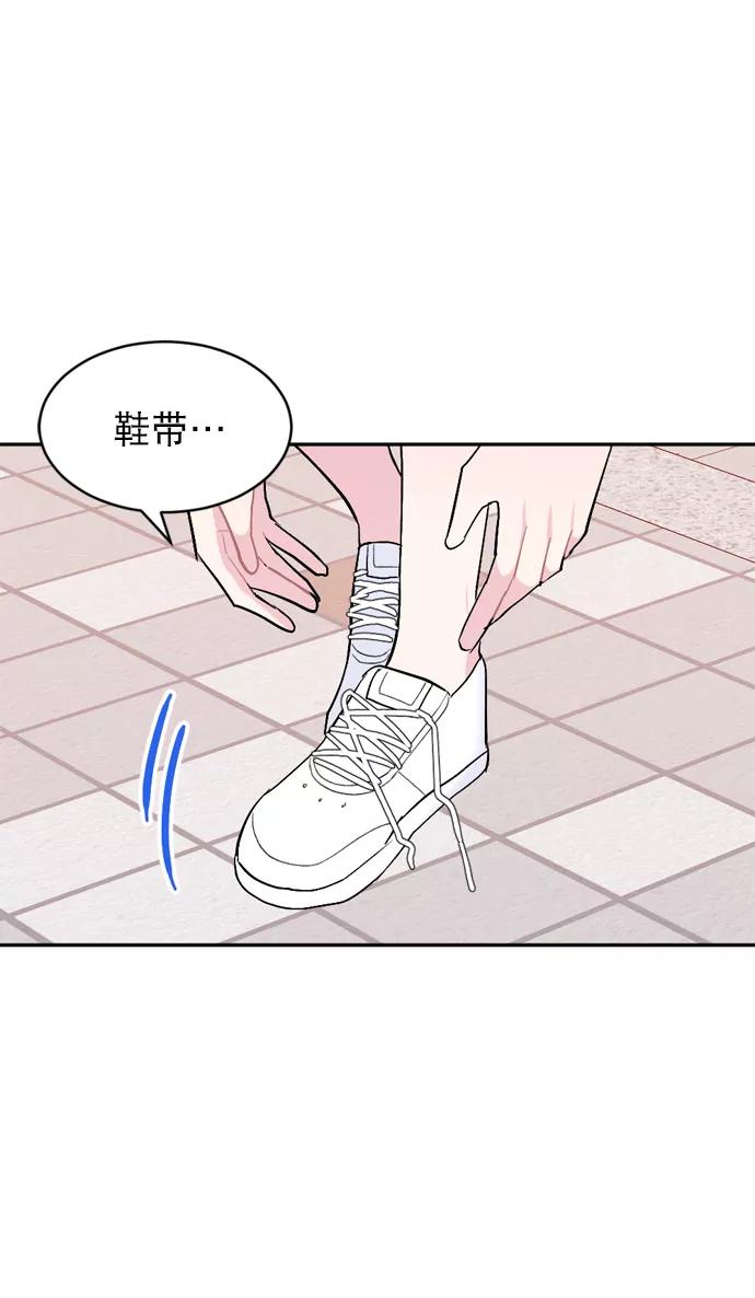 《WHO ARE YOU！》第40话 第66页