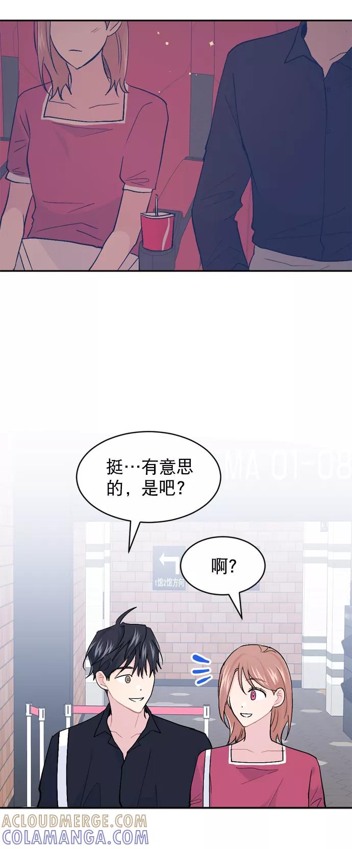 《WHO ARE YOU！》第40话 第55页