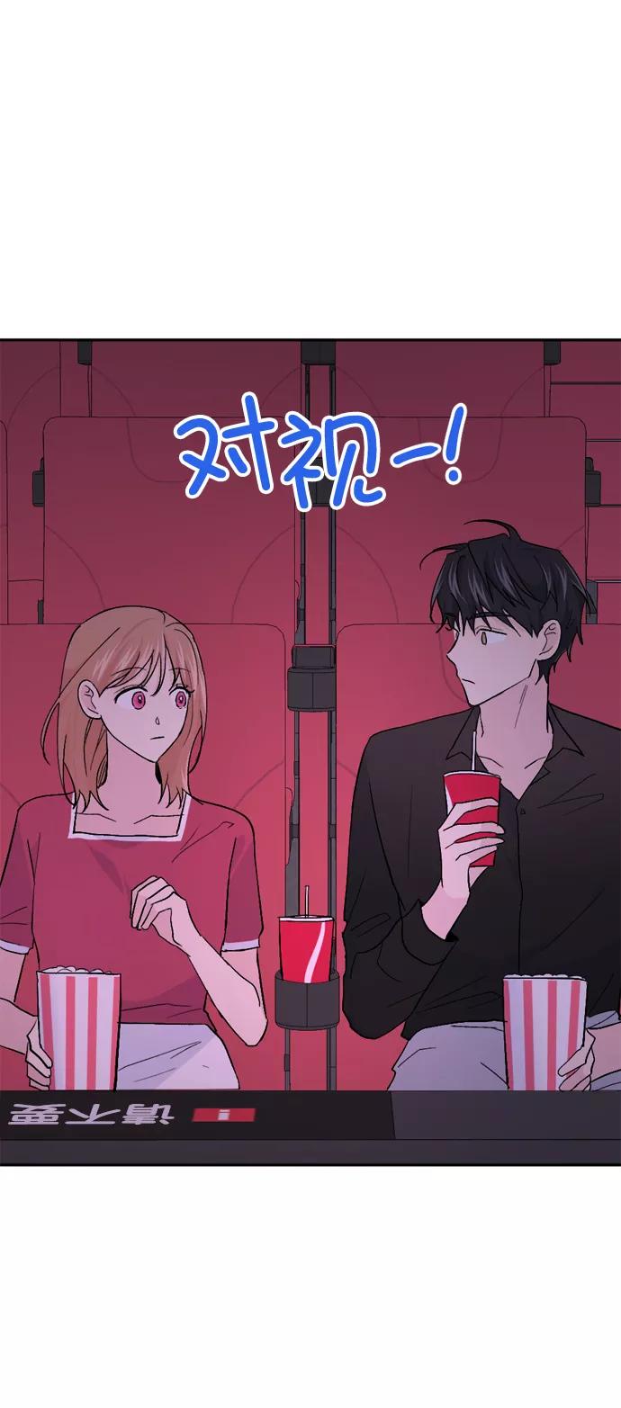 《WHO ARE YOU！》第40话 第45页