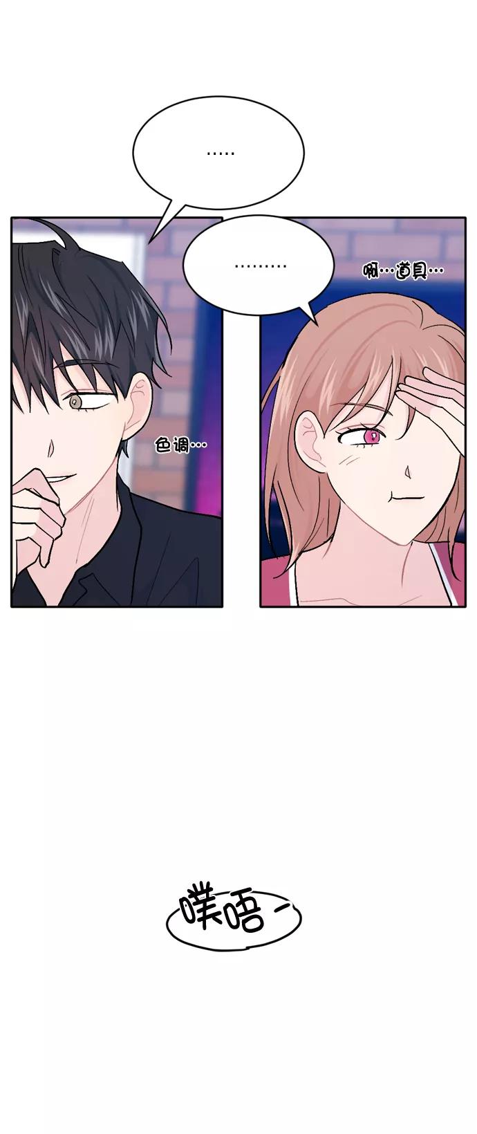 《WHO ARE YOU！》第40话 第57页