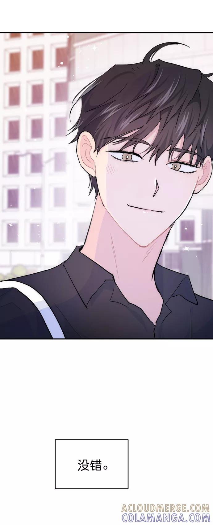 《WHO ARE YOU！》第40话 第76页