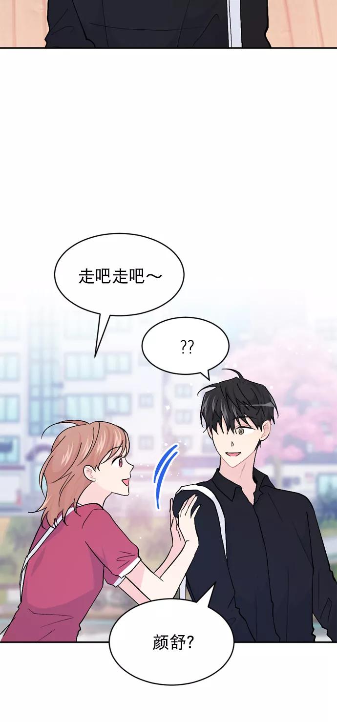 《WHO ARE YOU！》第40话 第17页