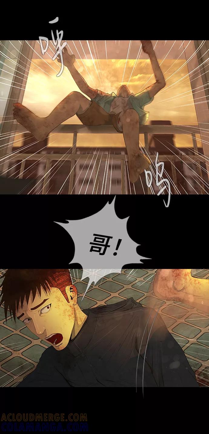 《DEAD DAYS：死亡之日》第39话 第7页