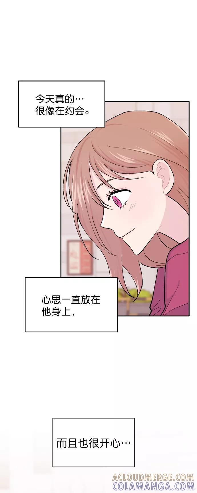 《WHO ARE YOU！》第40话 第70页
