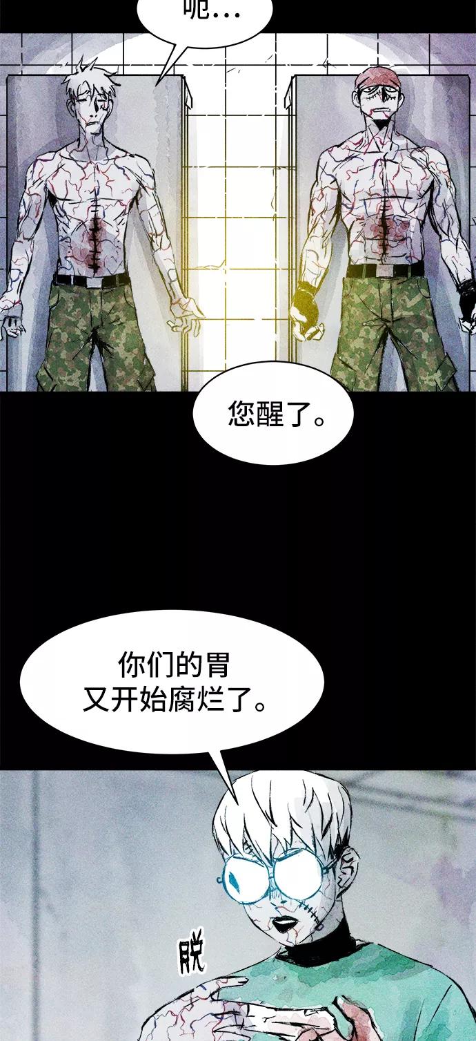 《人类碎片》第39话 第3页