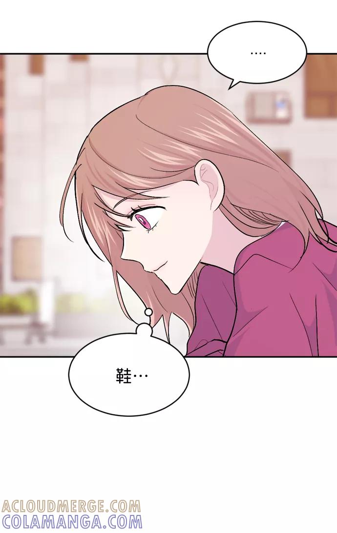 《WHO ARE YOU！》第40话 第67页