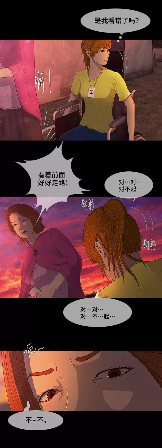 《DEAD DAYS：死亡之日》第39话 第48页