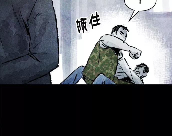 《人类碎片》第39话 第33页
