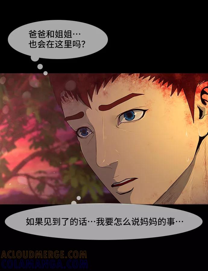 《DEAD DAYS：死亡之日》第39话 第34页