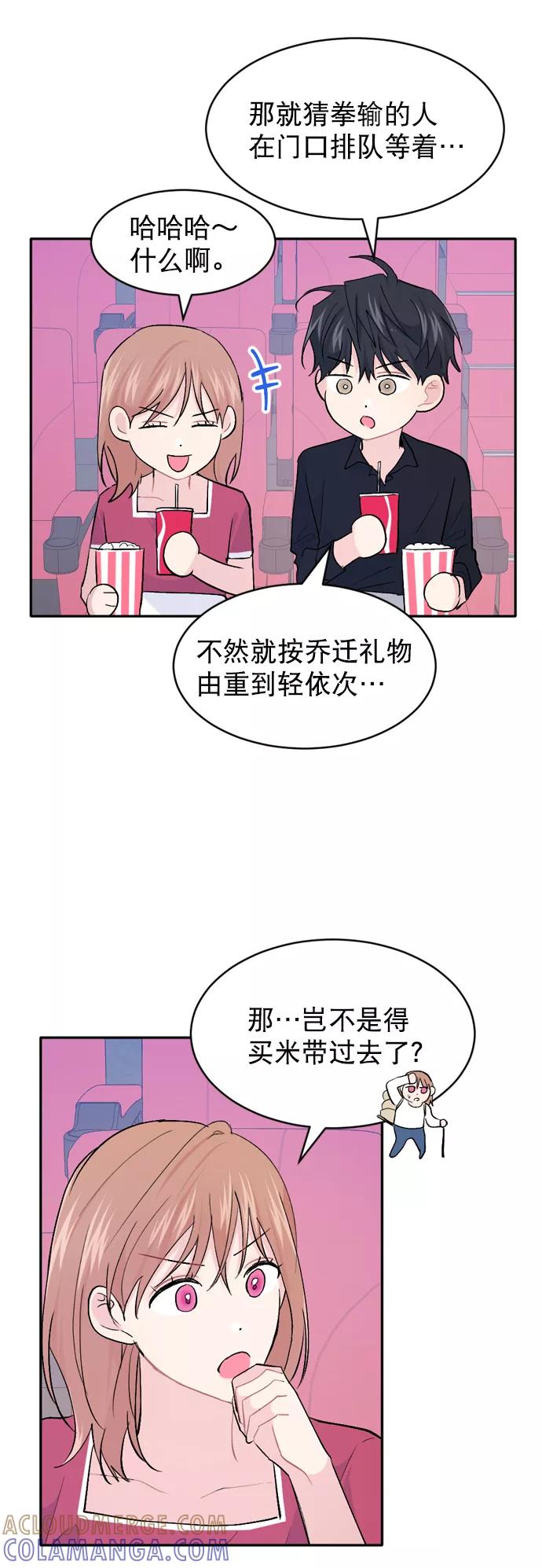 《WHO ARE YOU！》第40话 第40页