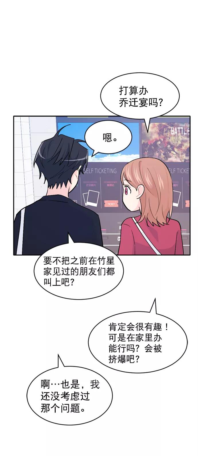 《WHO ARE YOU！》第40话 第39页