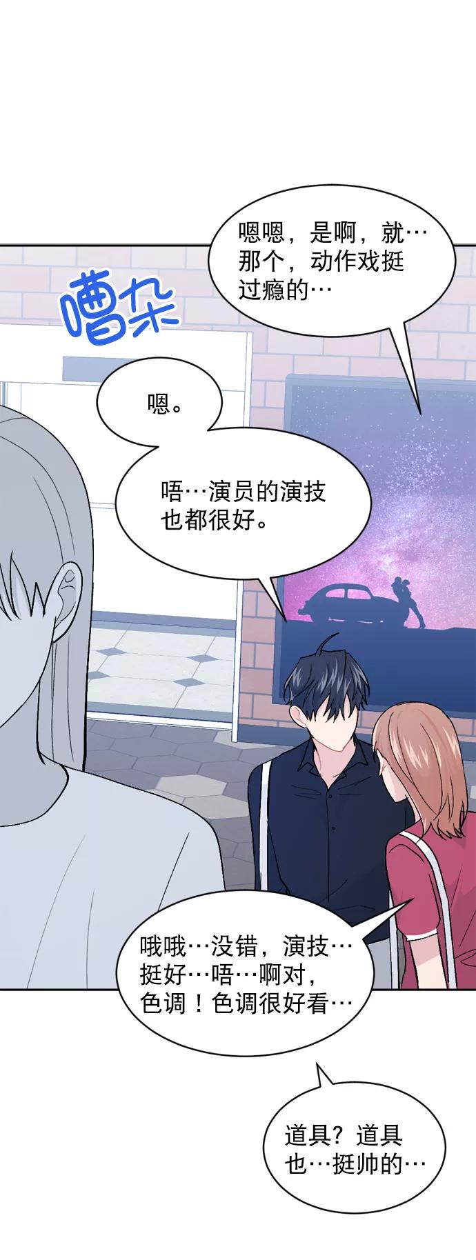 《WHO ARE YOU！》第40话 第56页