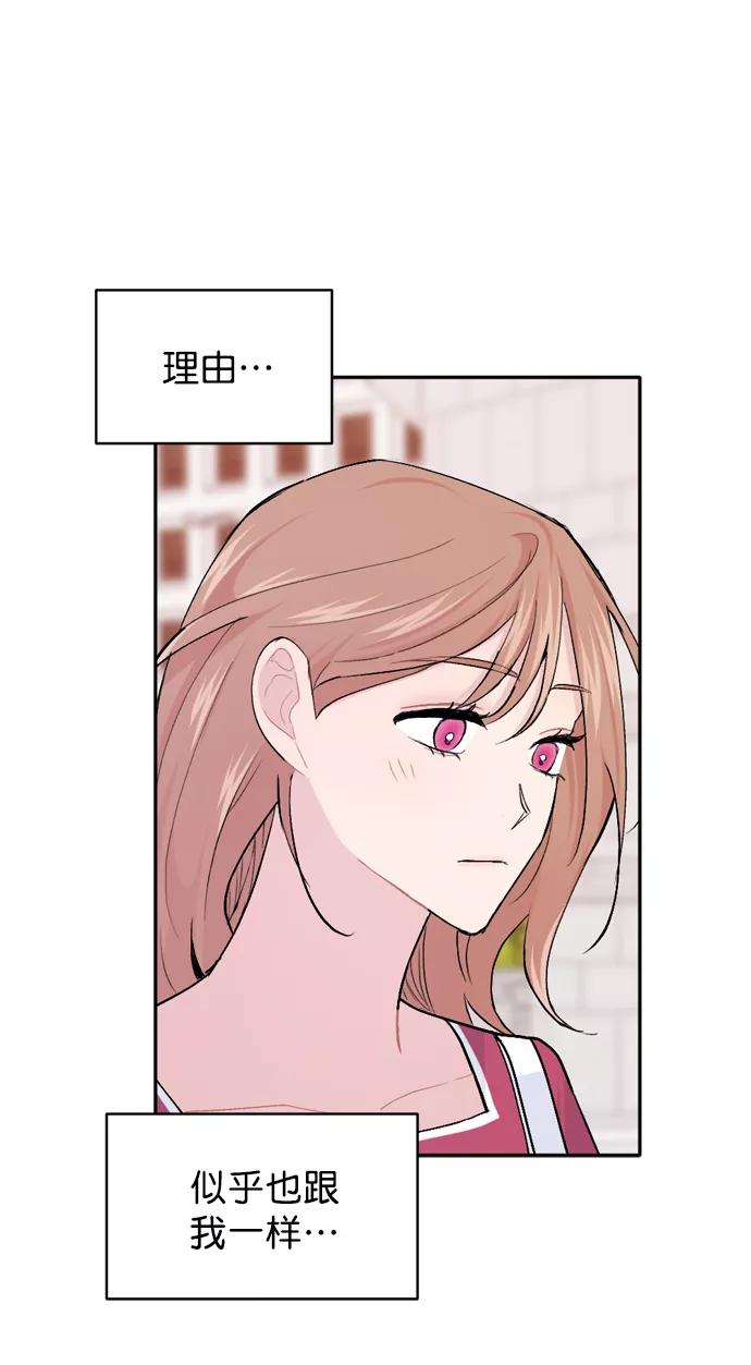 《WHO ARE YOU！》第40话 第63页