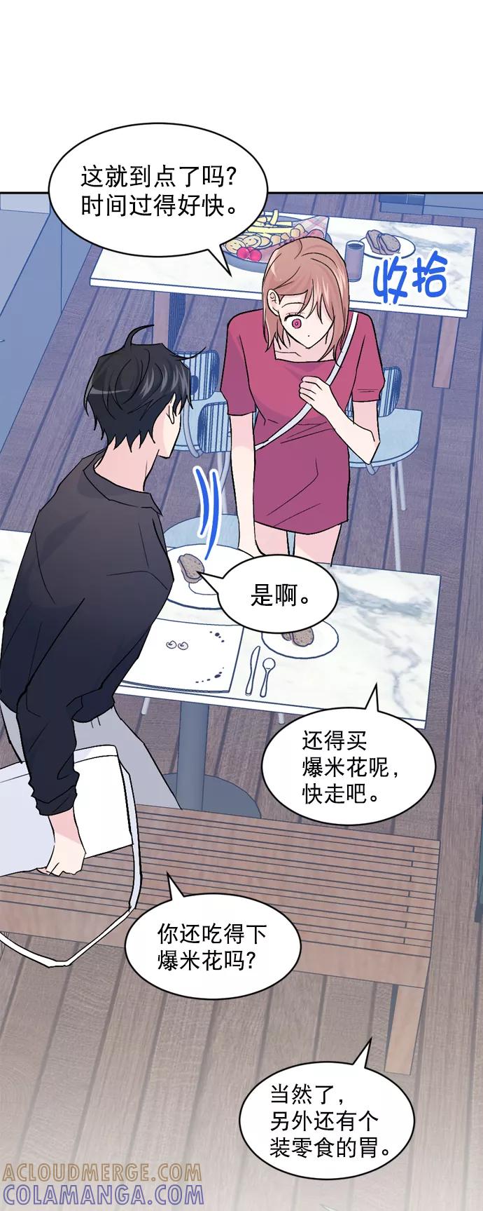 《WHO ARE YOU！》第40话 第37页