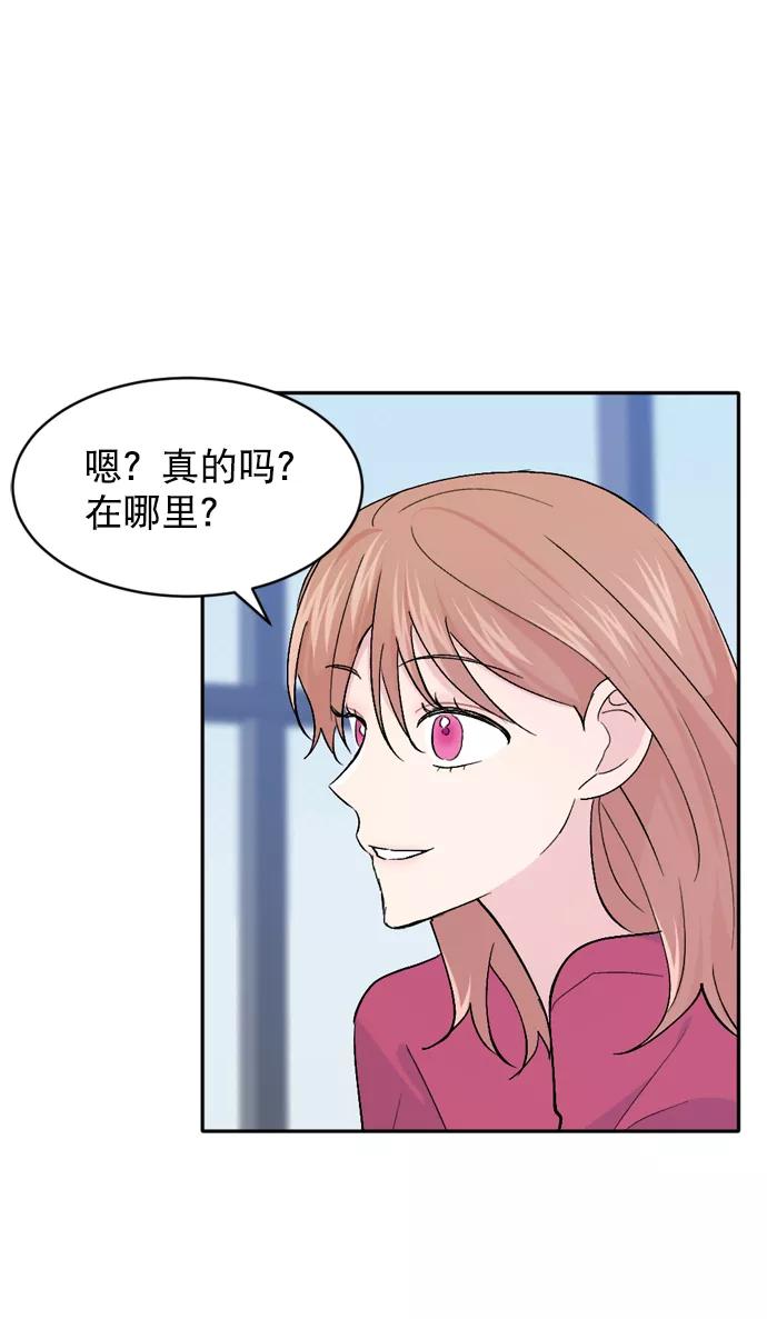 《WHO ARE YOU！》第40话 第35页