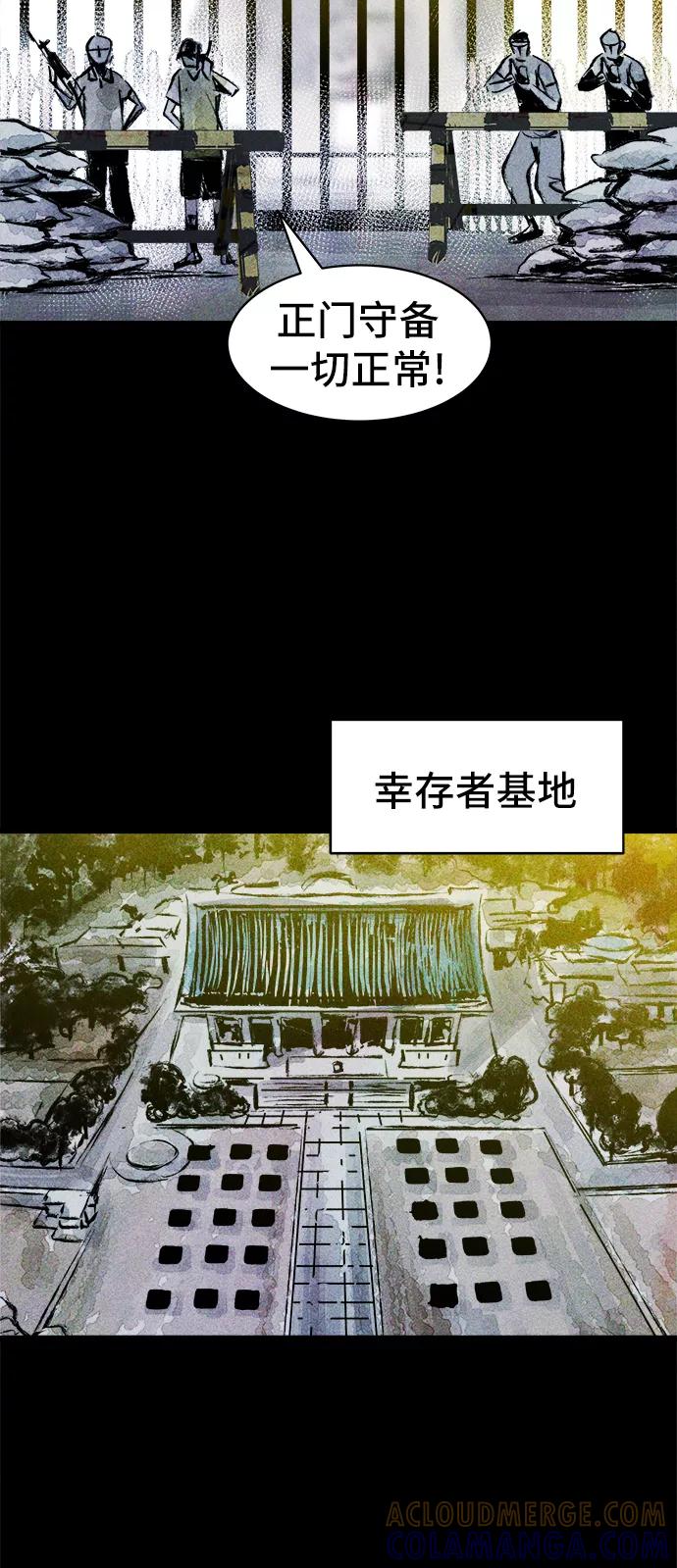 《人类碎片》第39话 第19页