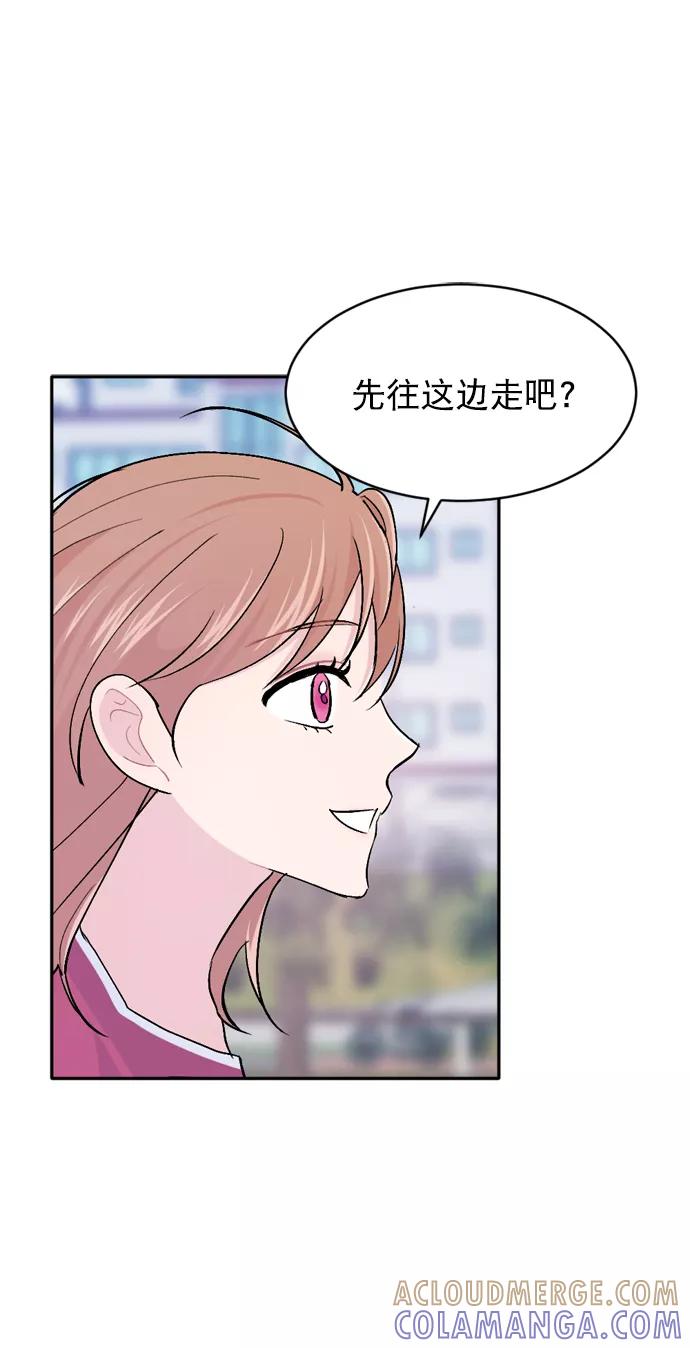 《WHO ARE YOU！》第40话 第19页