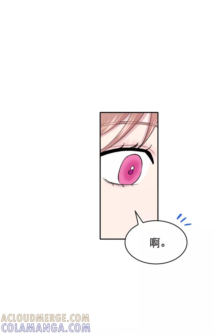 《WHO ARE YOU！》第40话 第64页