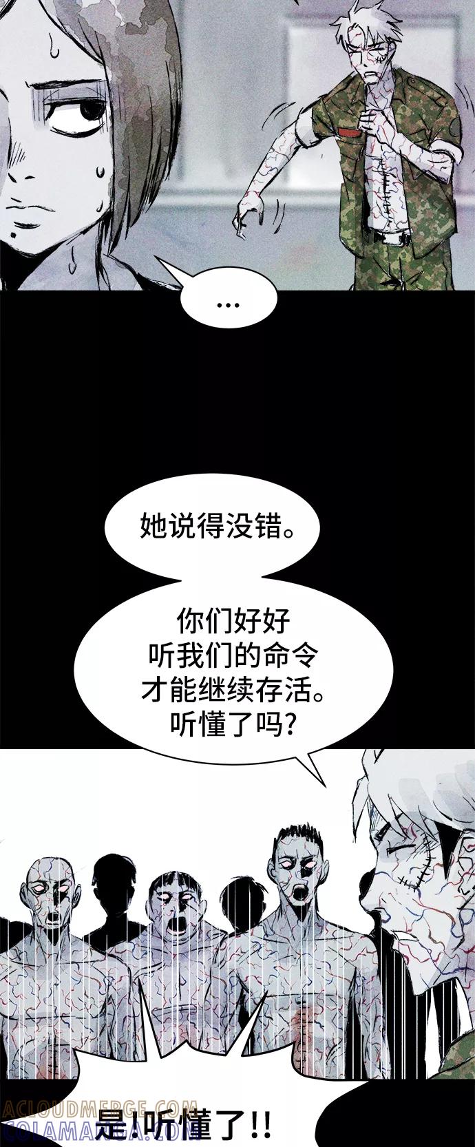 《人类碎片》第39话 第7页