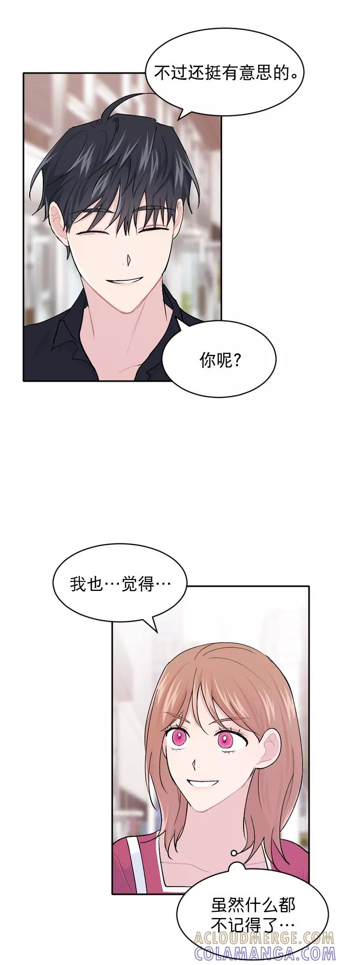 《WHO ARE YOU！》第40话 第61页