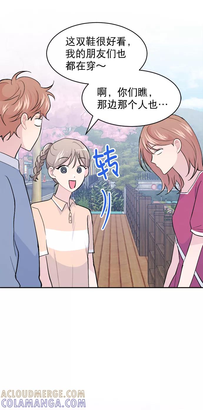 《WHO ARE YOU！》第40话 第10页