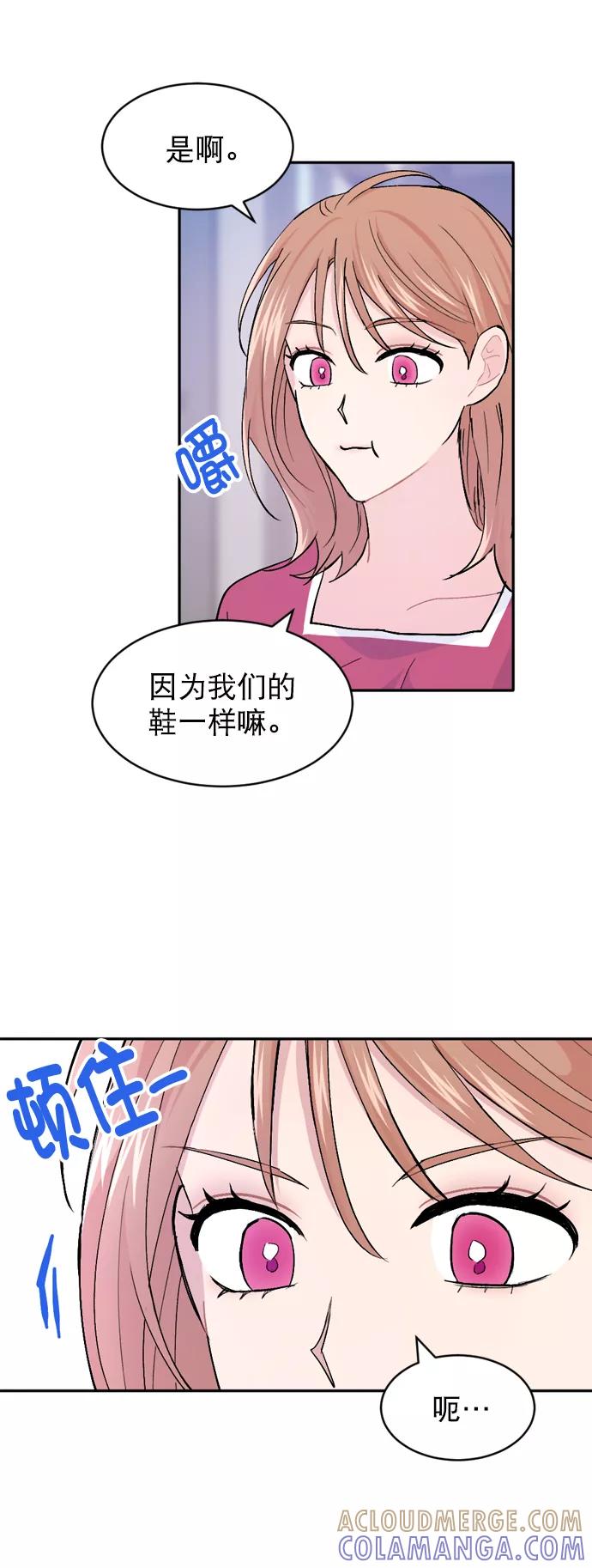 《WHO ARE YOU！》第40话 第31页