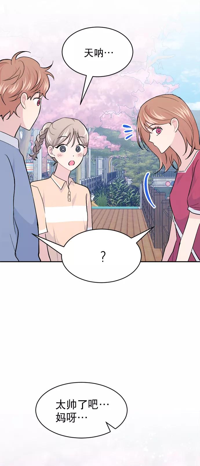 《WHO ARE YOU！》第40话 第11页