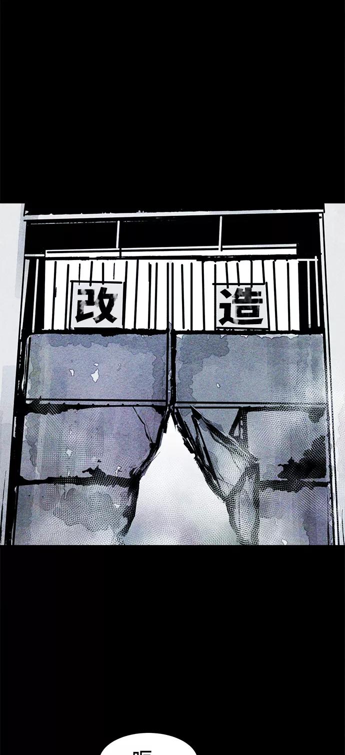 《人类碎片》第39话 第2页