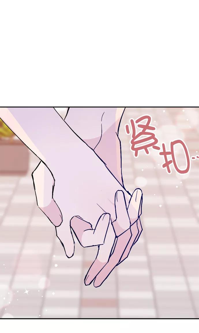《WHO ARE YOU！》第40话 第74页