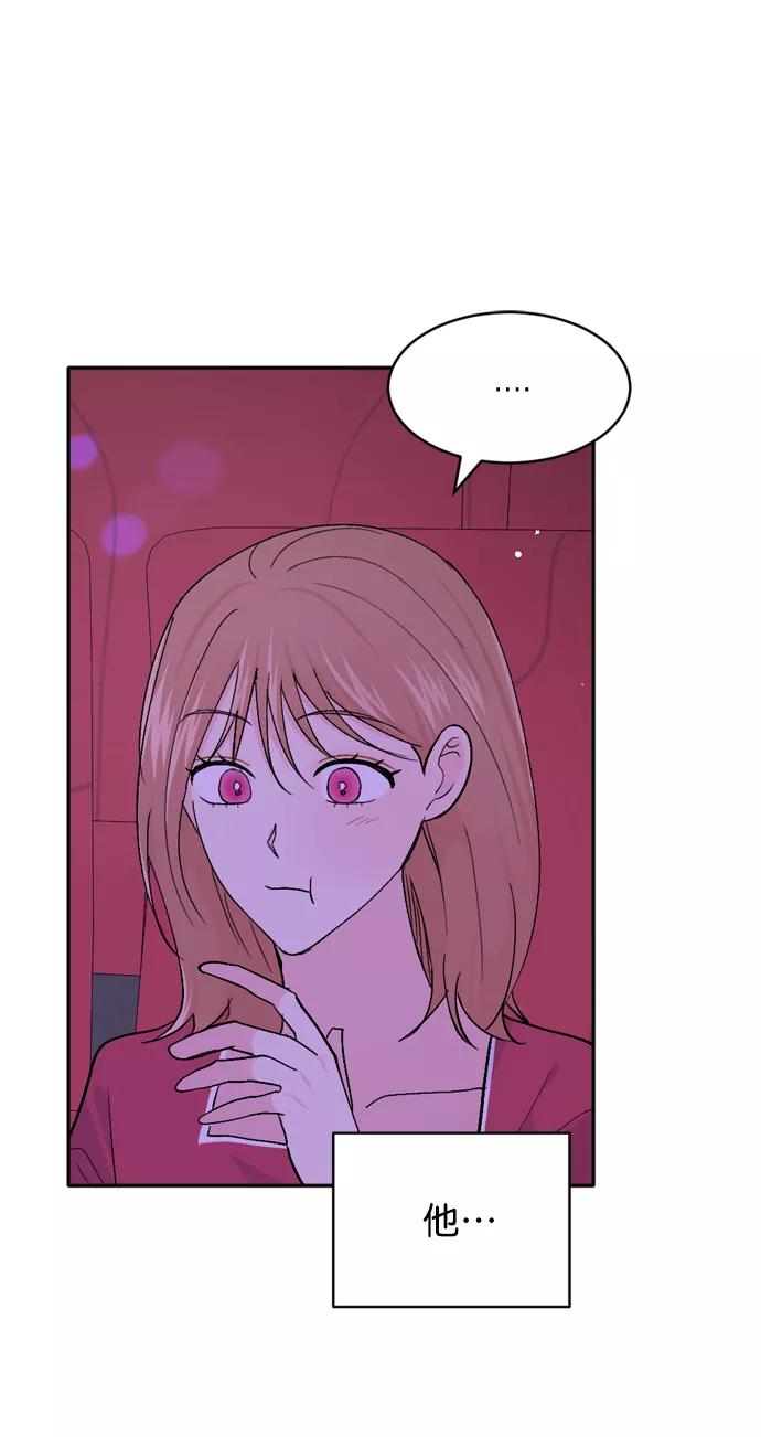 《WHO ARE YOU！》第40话 第50页