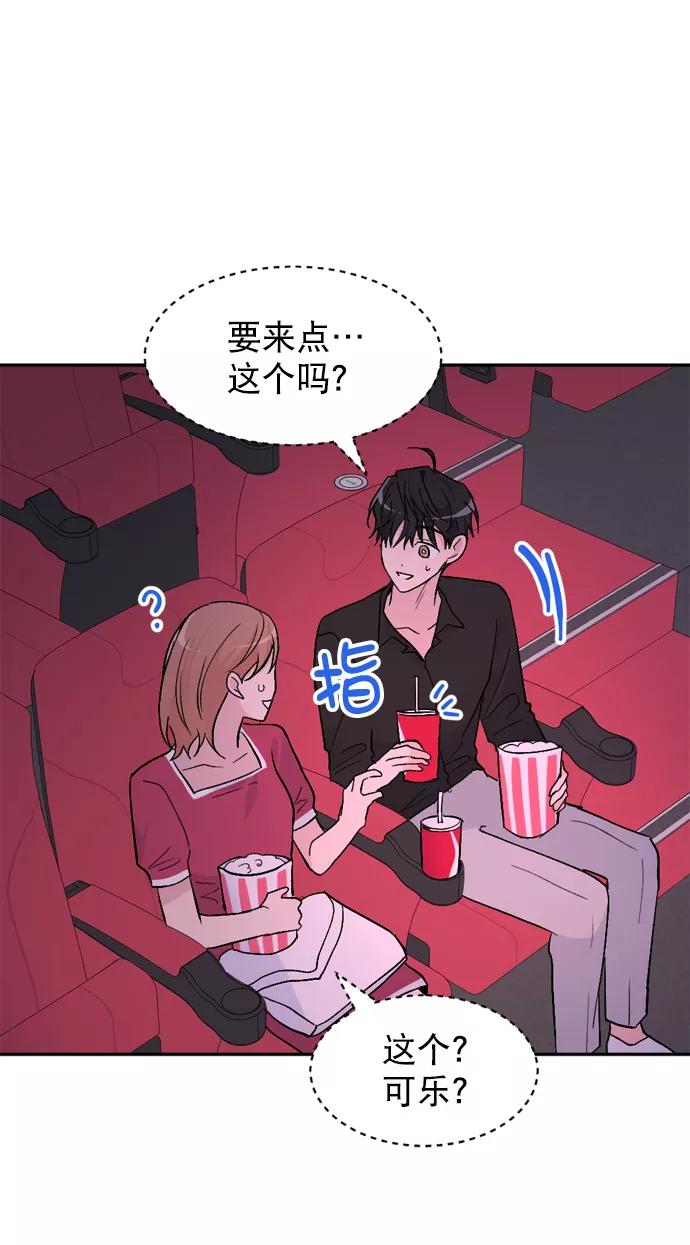 《WHO ARE YOU！》第40话 第47页
