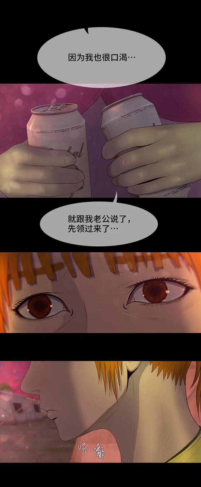 《DEAD DAYS：死亡之日》第39话 第54页