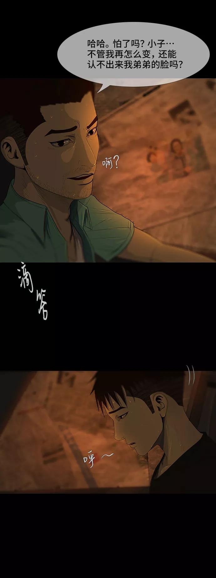 《DEAD DAYS：死亡之日》第39话 第12页