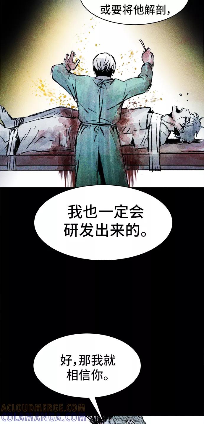 《人类碎片》第39话 第13页