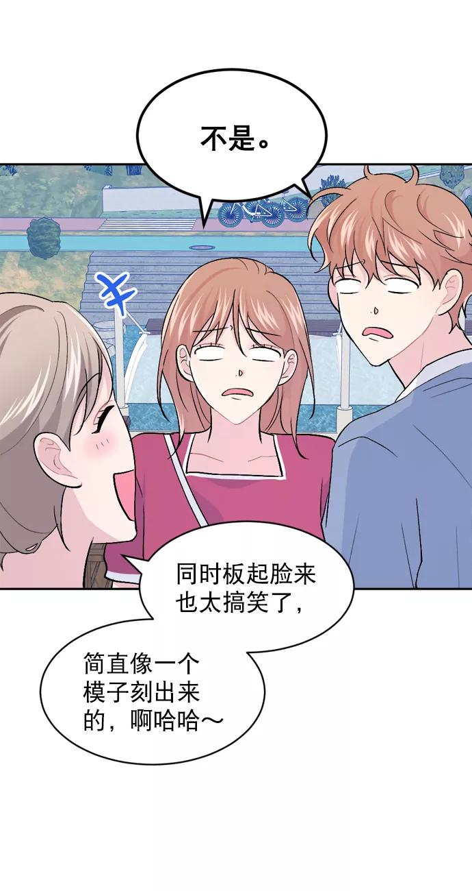 《WHO ARE YOU！》第40话 第9页