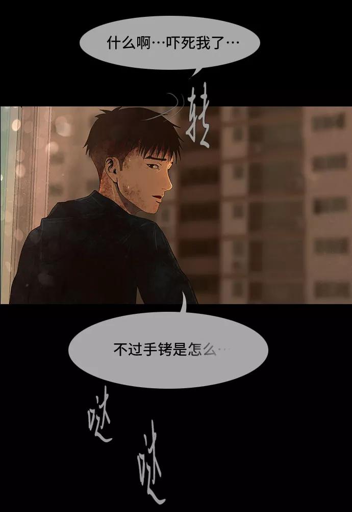 《DEAD DAYS：死亡之日》第39话 第3页