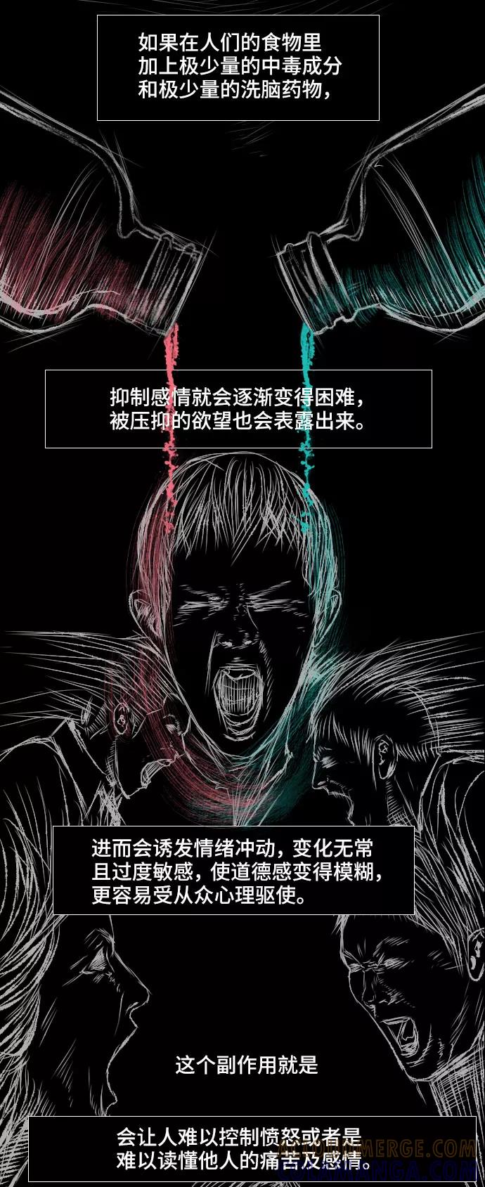 《DEAD DAYS：死亡之日》第39话 第40页
