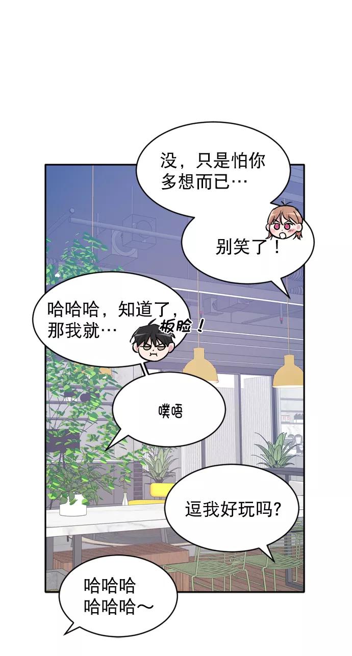 《WHO ARE YOU！》第40话 第33页