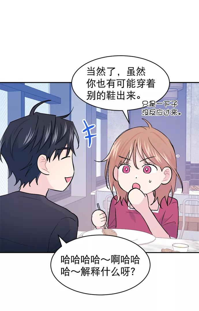 《WHO ARE YOU！》第40话 第32页