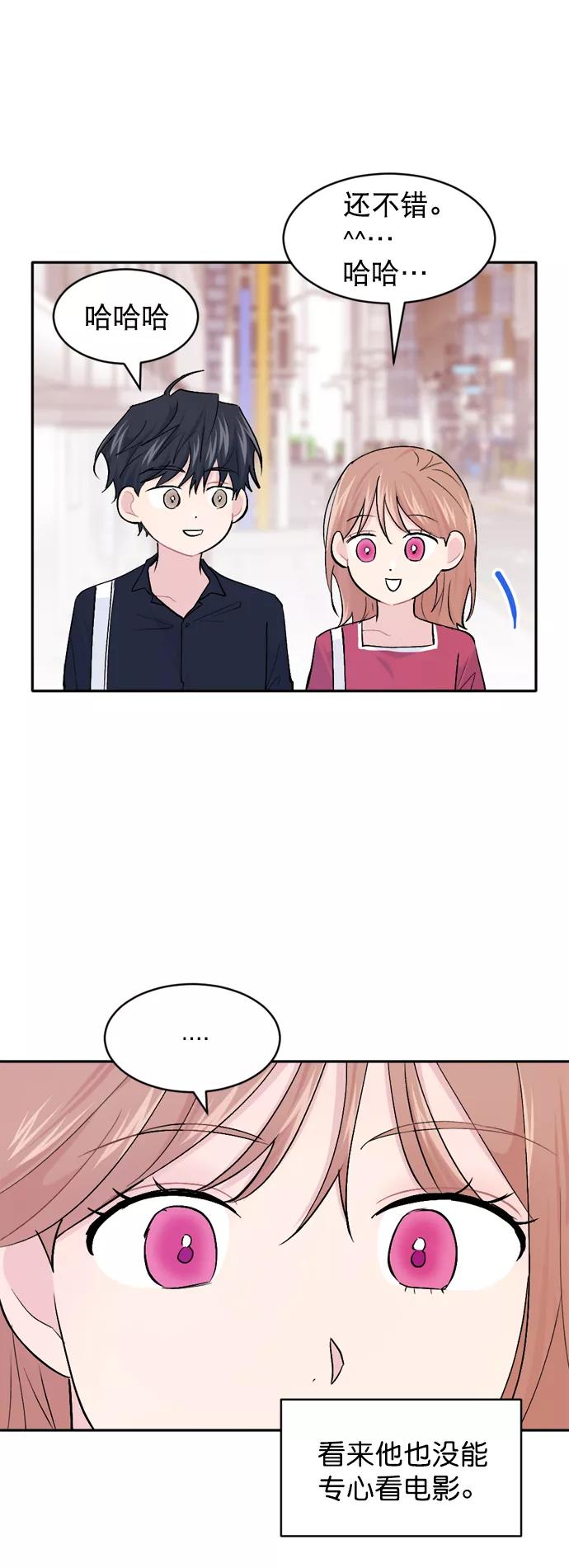 《WHO ARE YOU！》第40话 第62页