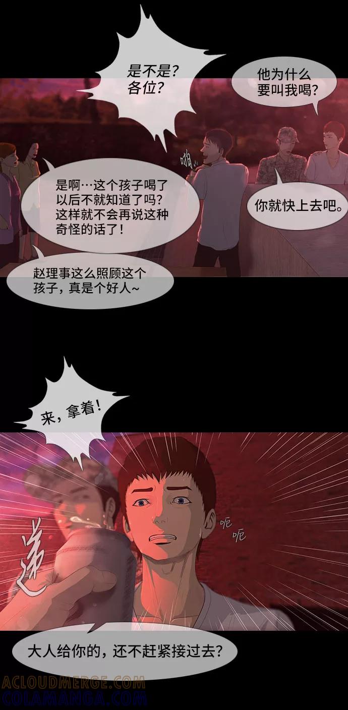 《DEAD DAYS：死亡之日》第40话 第16页