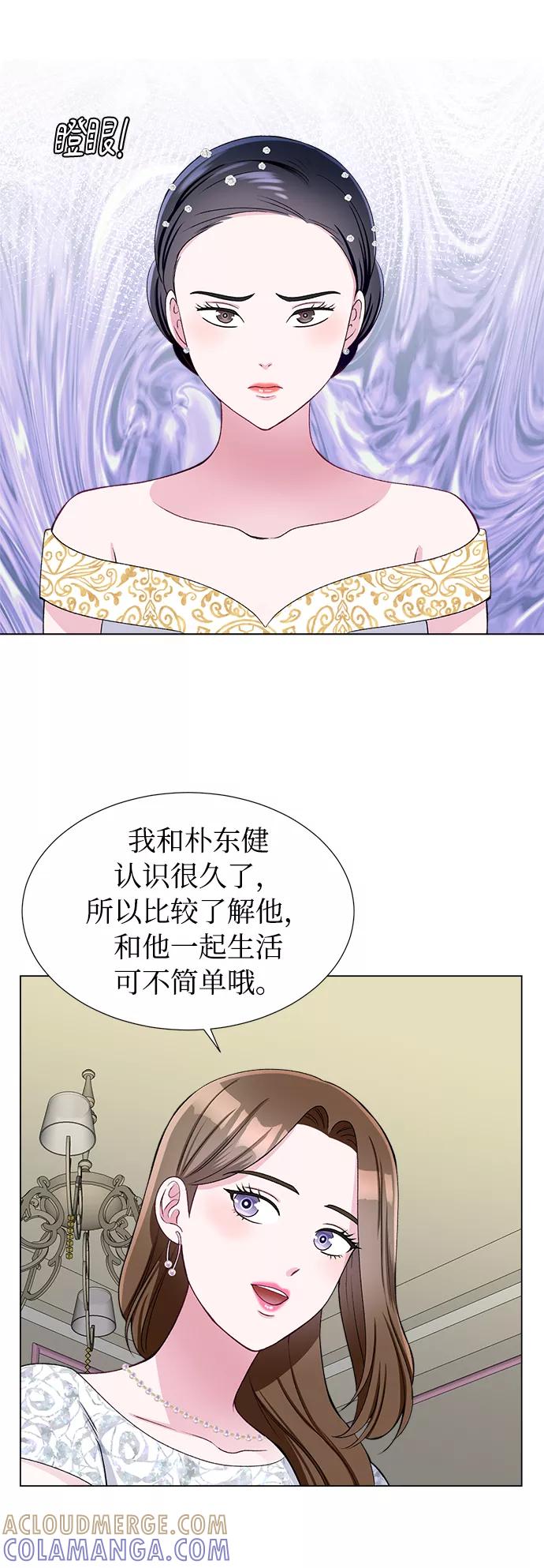 《不纯的同居同乐》第41话 第49页