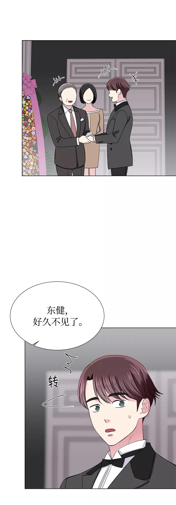 《不纯的同居同乐》第41话 第32页